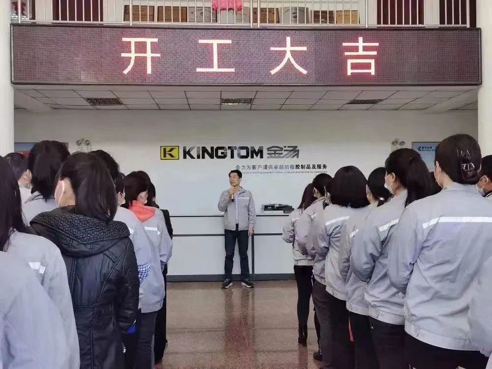 2023 KINGTOM โชคดีแห่งการเริ่มต้น